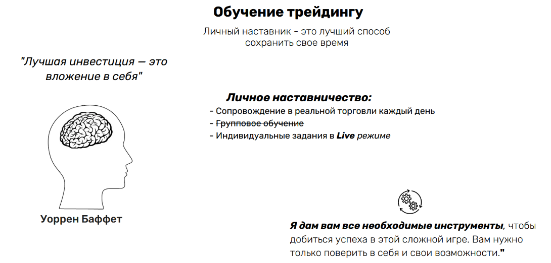 [leaguesm] Обучение трейдингу. Тариф Индивидуально_0.png